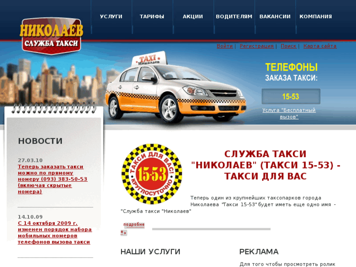 www.taxi053.com