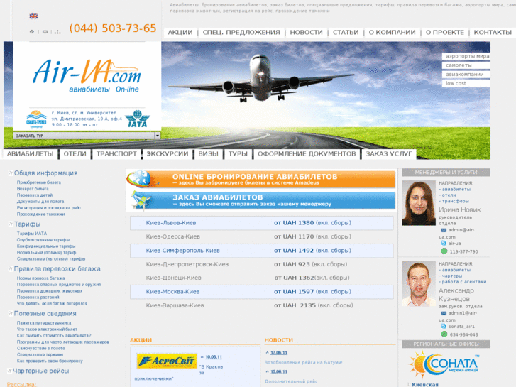 www.air-ua.com