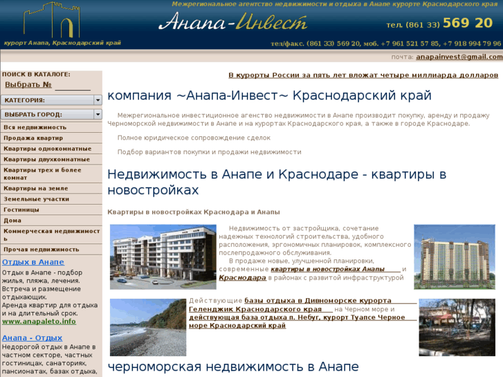 www.anapacapital.com