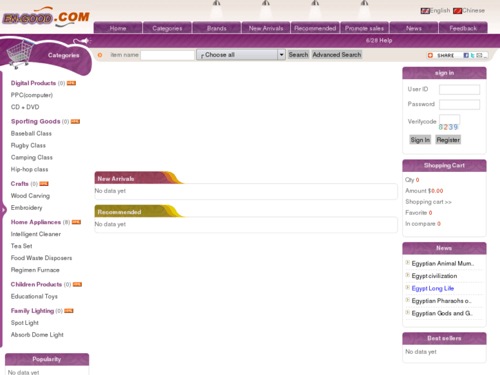 www.en-good.com