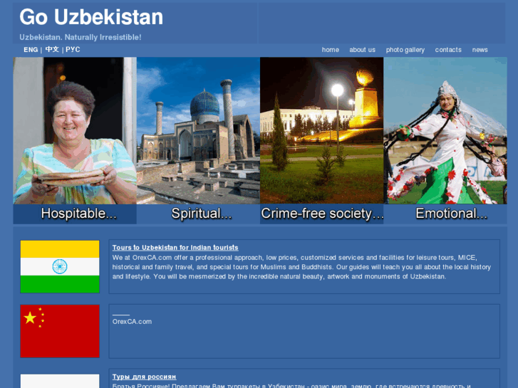 www.gouzbekistan.asia