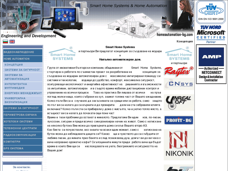 www.homeautomation-bg.com