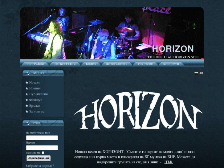 www.horizont-band.com