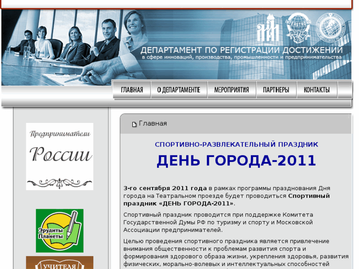 www.interstrong.ru