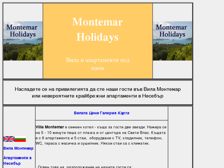 www.montemarholidays.com