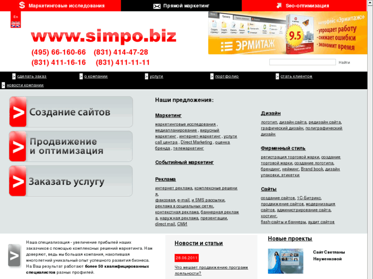 www.simpo.biz