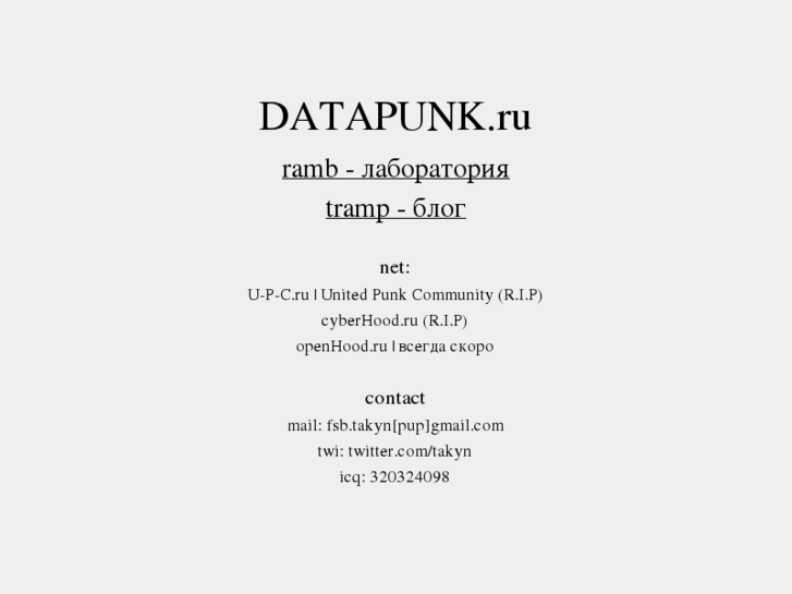 www.datapunk.ru