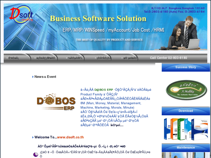 www.dsoft.co.th