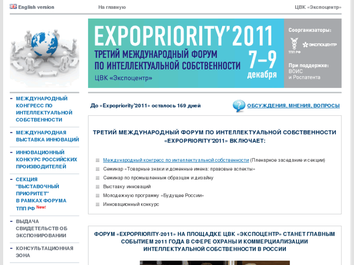 www.expo-priority.com