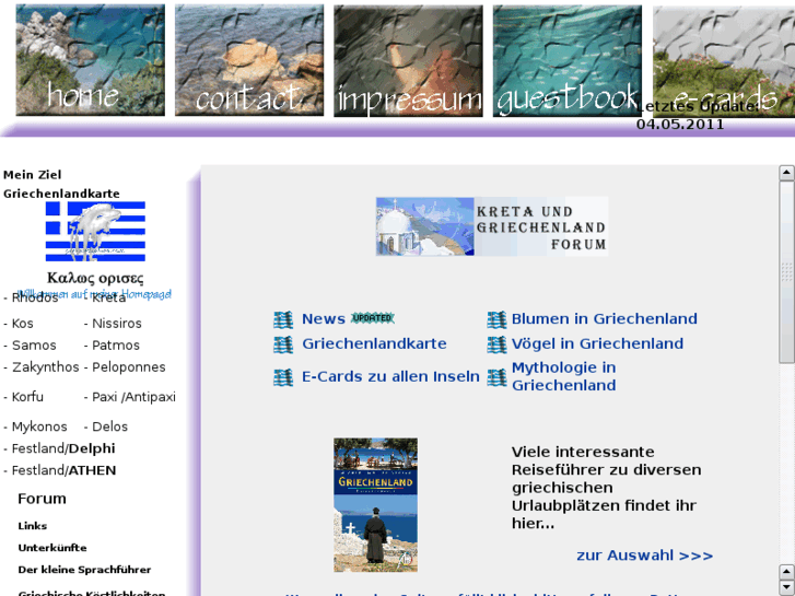 www.greekdolphins.com