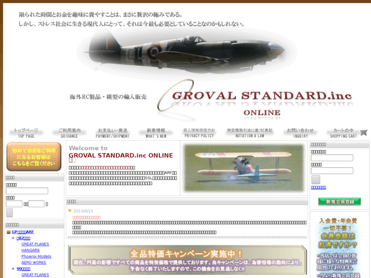 www.grovalstandard.com