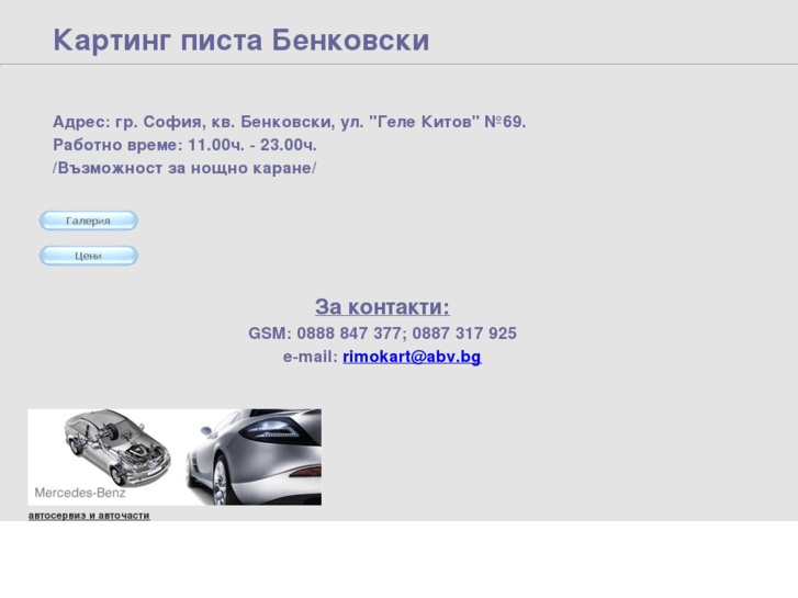 www.kartingbenkovski.com