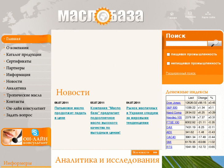 www.maslobaza.ru