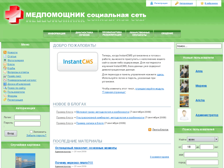 www.medicalcommunity.ru