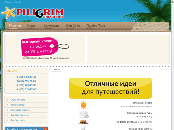 www.piligrim.in