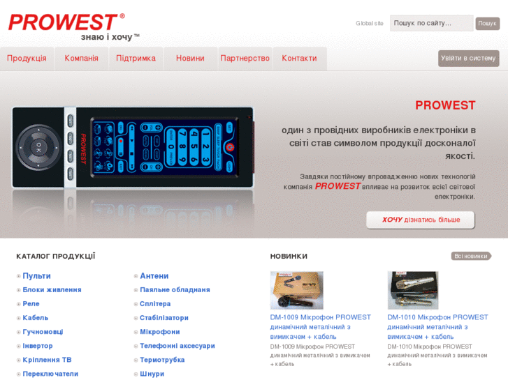 www.prowest.ua