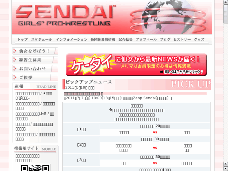 www.sendaigirls.jp