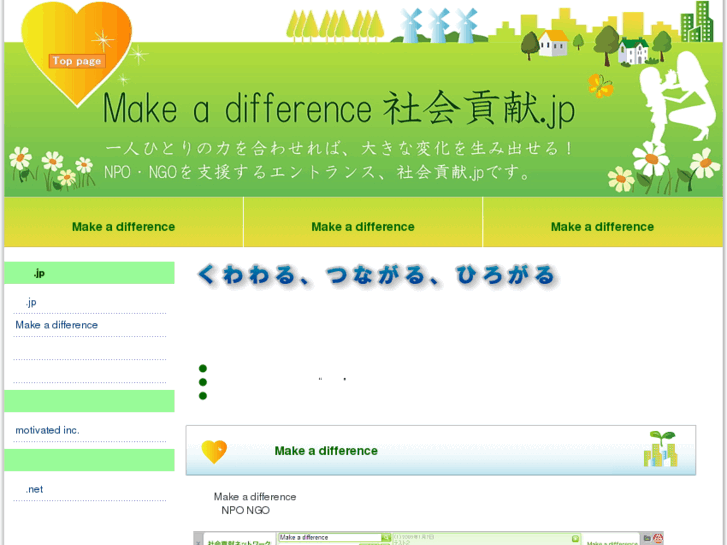 www.shakaikoken.jp