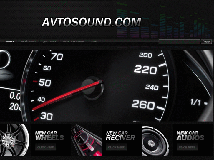 www.avtosound.com