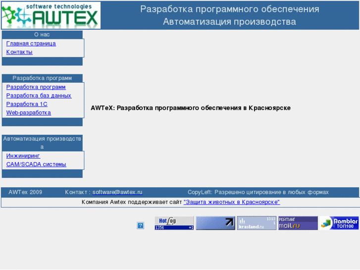 www.awtex.ru