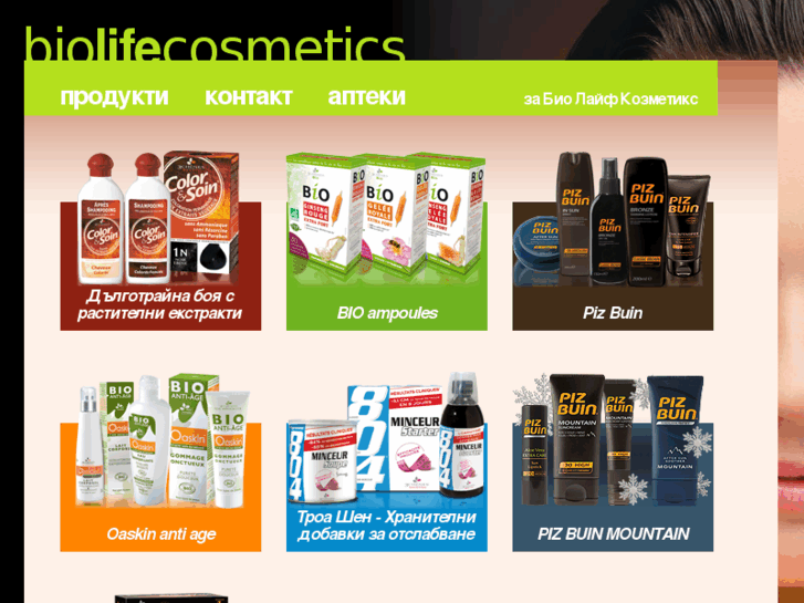 www.biolifecosmetics.com