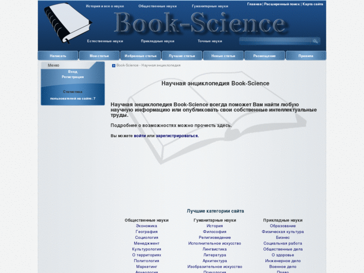 www.book-science.ru