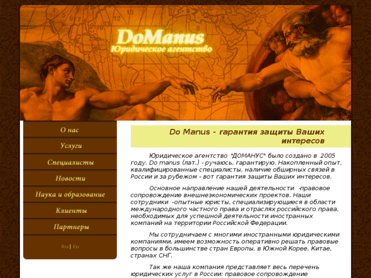 www.domanusagency.com