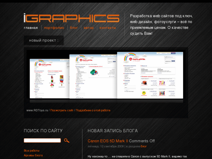 www.igraphics.ru