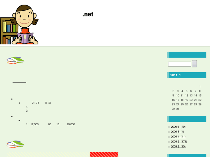 www.nannichi.net