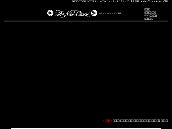 www.newotani-takaoka.co.jp