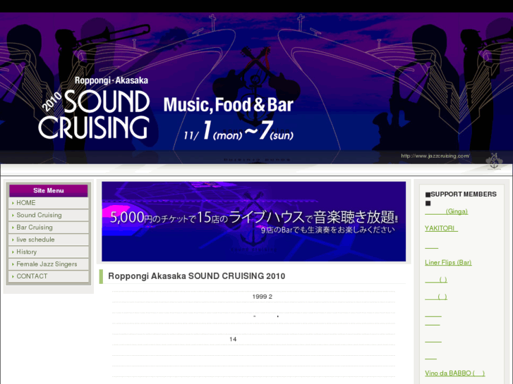 www.sound-cruising.com