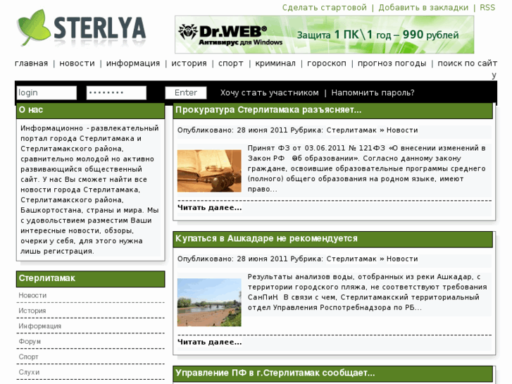 www.sterlya.info