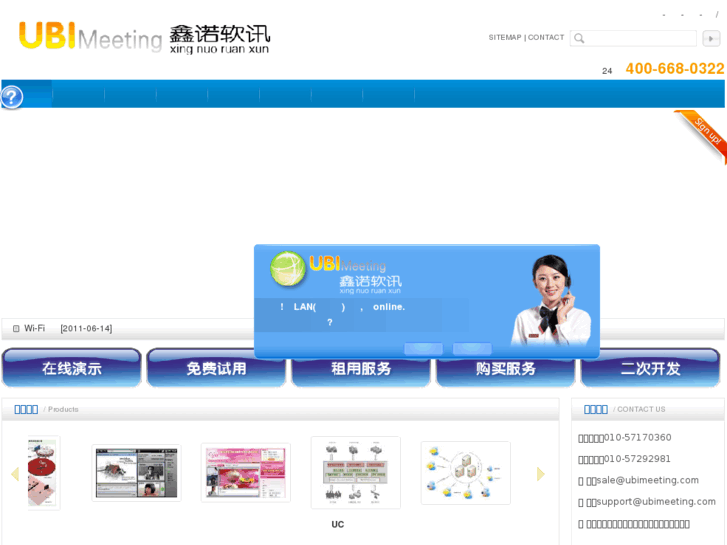 www.ubimeeting.com