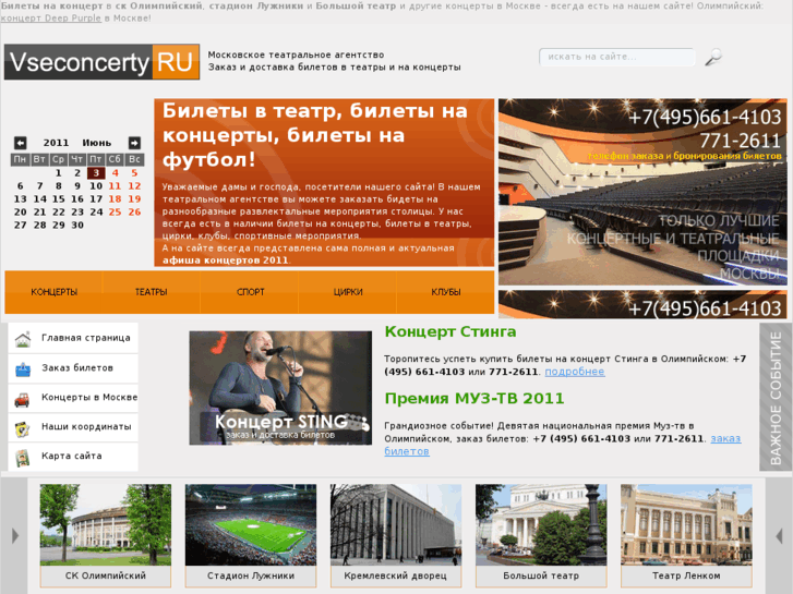 www.vseconcerty.ru