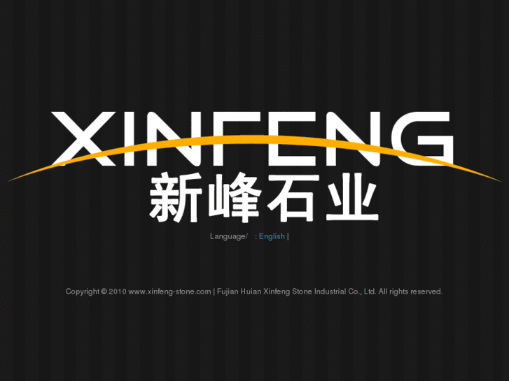 www.xinfeng-stone.com