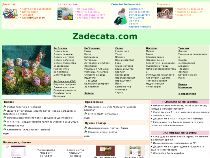 www.zadecata.com