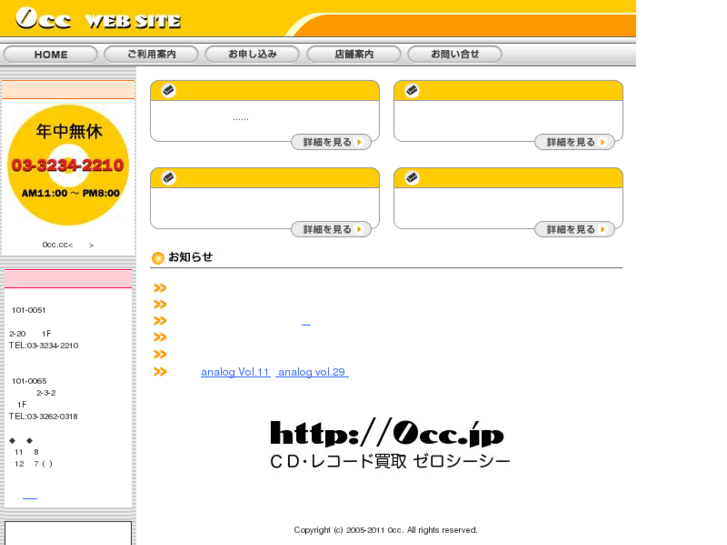 www.0cc.jp