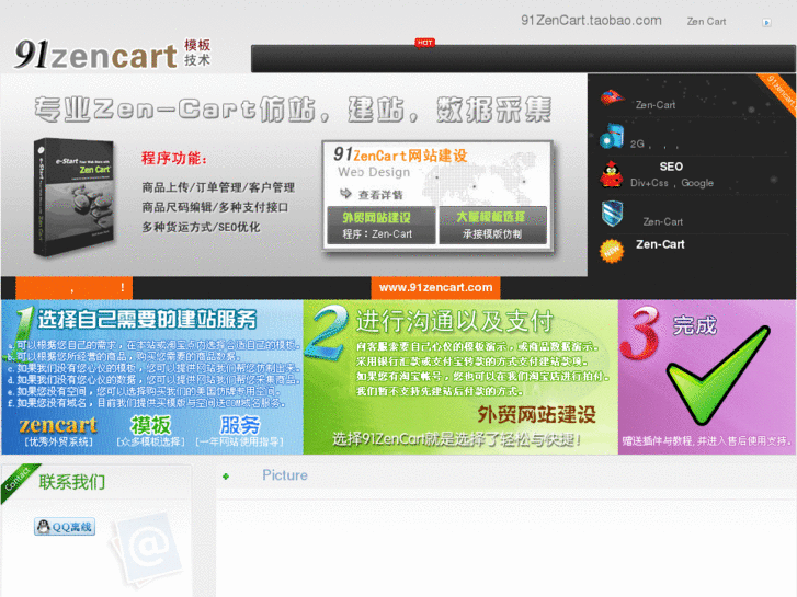 www.91zencart.com