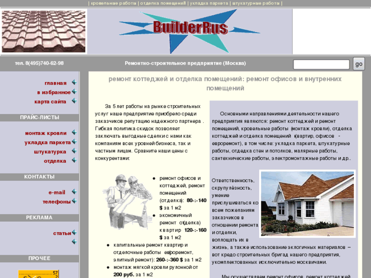 www.builder-rus.com