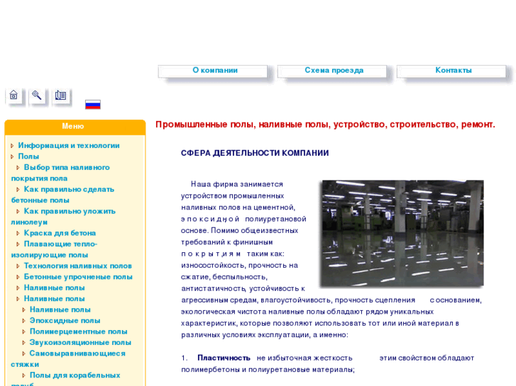 www.duropol.ru