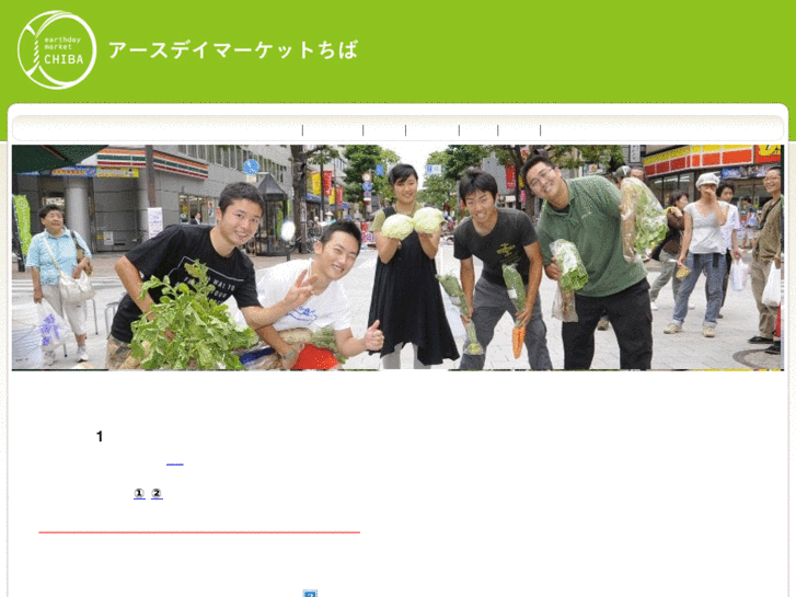 www.earthdaymarketchiba.com
