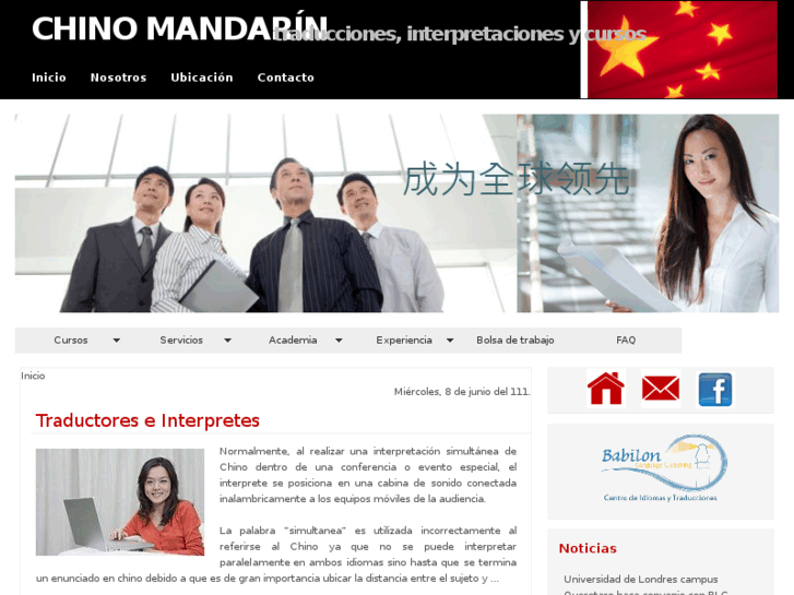 www.interpretechinomandarin.com