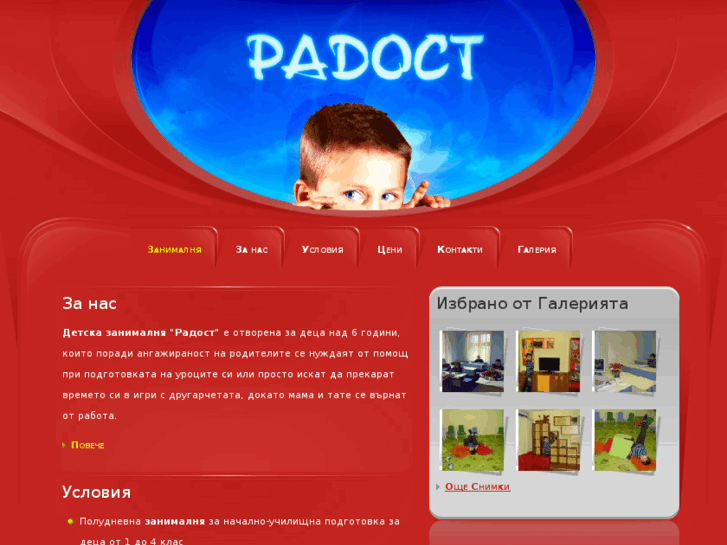 www.radost-school.com