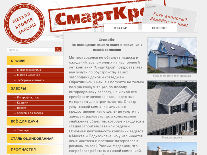 www.smartkrov.ru