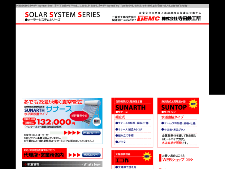 www.solars.jp