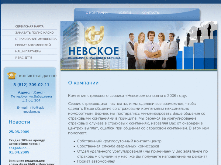 www.spb-nevskoe.ru