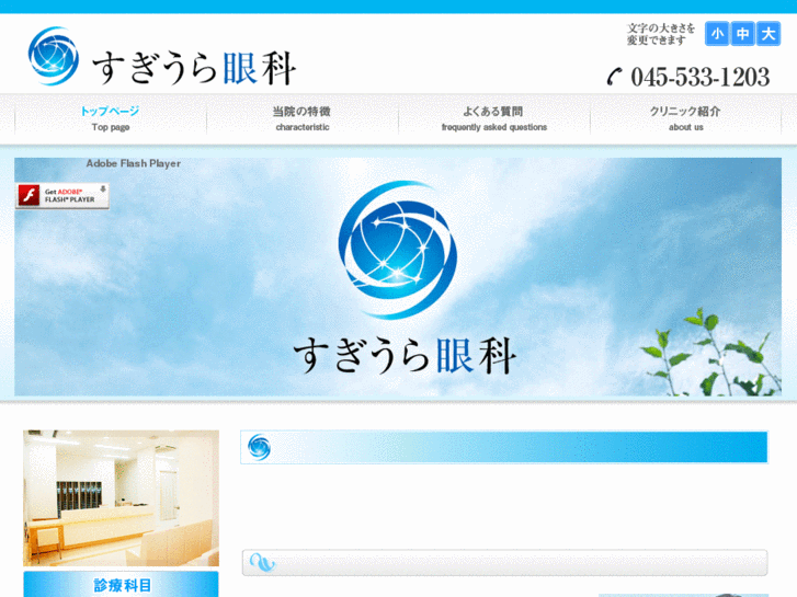 www.sugiura-eyeclinic.org