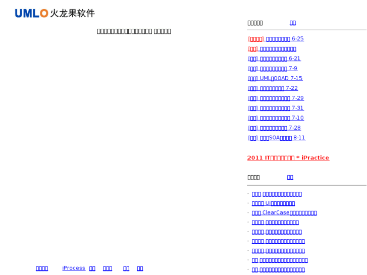 www.uml.net.cn