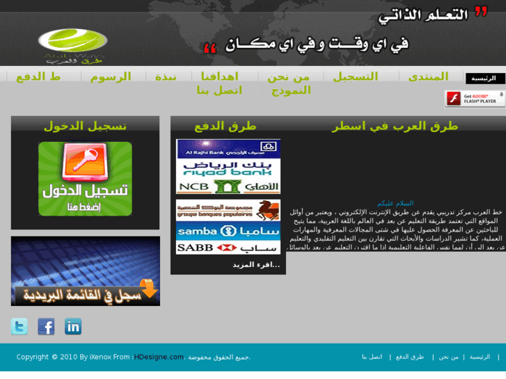 www.arab-line.com