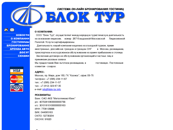 www.blok-tur.info